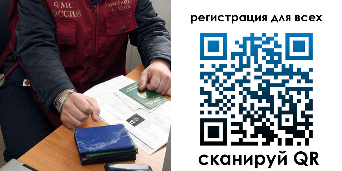 временная регистрация в Краснодаре