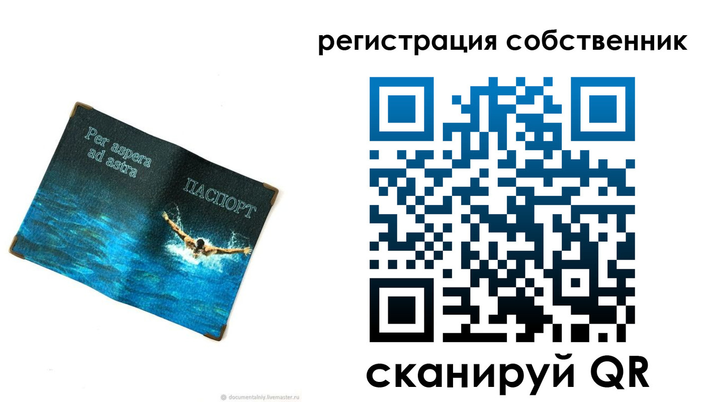 временная регистрация адрес в Краснодаре