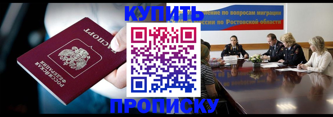 миграционный учет в Краснодаре