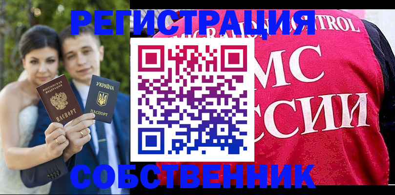 регистрация для школы в Краснодаре