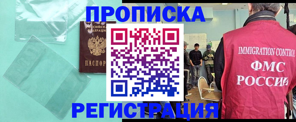 временная регистрация госуслуги в Краснодаре
